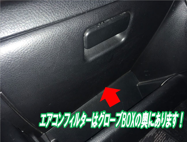 エアコンフィルターを交換