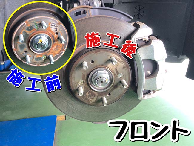 センターフィットサービスで装着