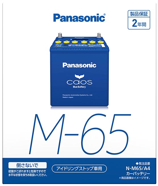 容量の大きなバッテリーを選んでクルマにゆとりを！