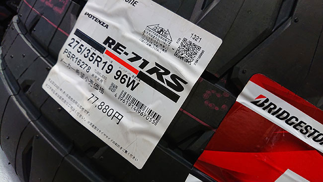 BMW M3にRE-71RSを装着