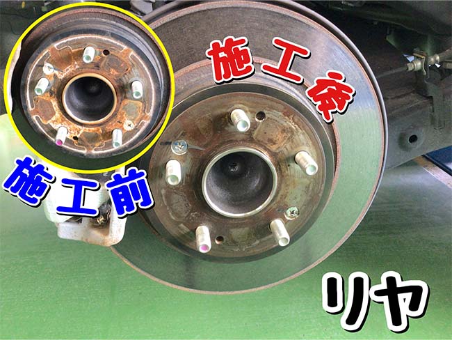 センターフィットサービスで装着