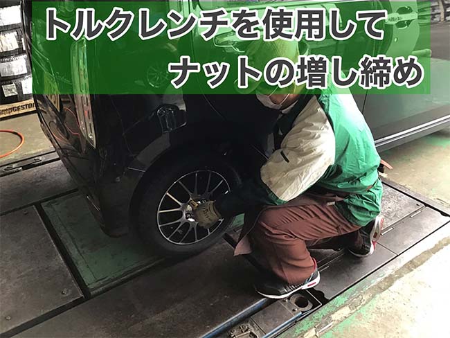 100km点検の紹介