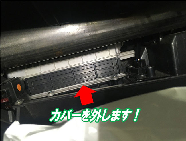 エアコンフィルターを交換