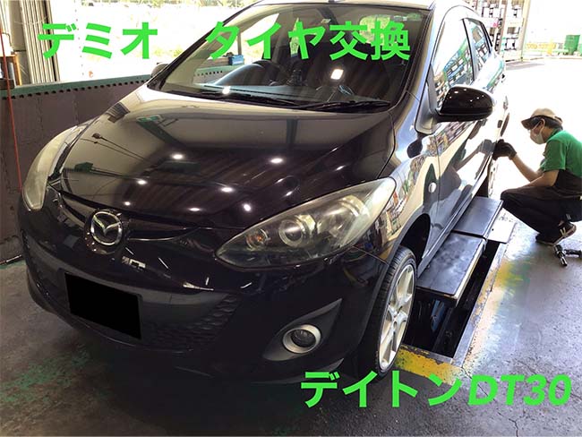 DAYTON DT30をデミオに装着