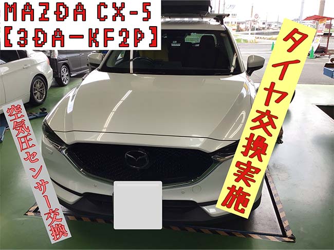 CX-5に「TPMS」を取り付け
