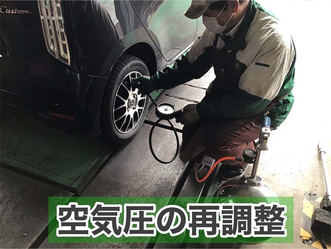 100km点検の紹介