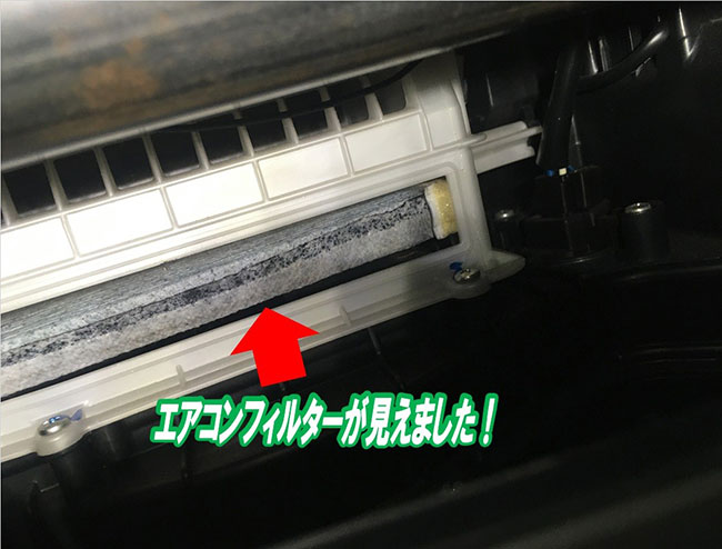 エアコンフィルターを交換