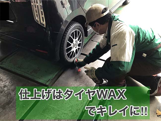 100km点検の紹介